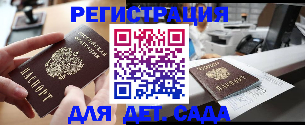 прописка для военкомата в Нарткале